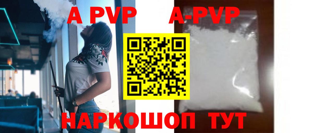 Альфа ПВП СК КРИС Соль-Илецк