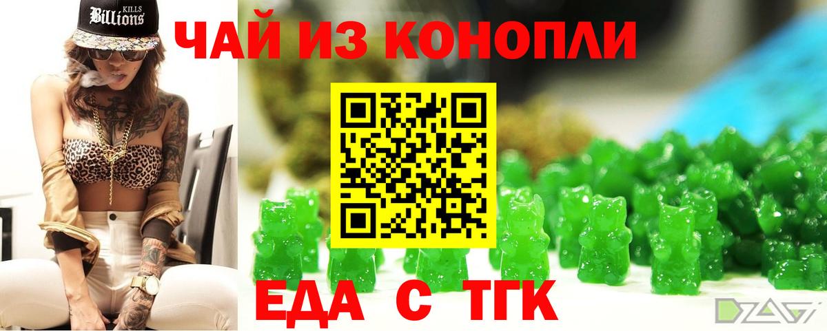 Печенье с ТГК марихуана Соль-Илецк