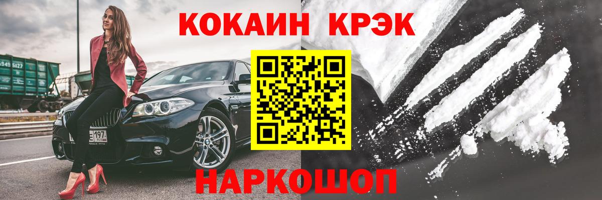 COCAIN FishScale  Кокаин Fish Scale  Вход с VPN  Соль-Илецк 