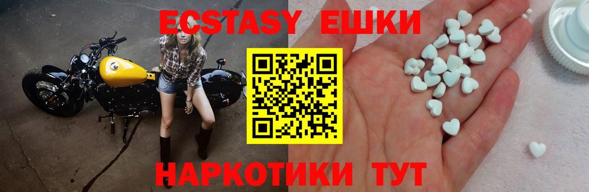 Соль-Илецк  Экстази louis Vuitton  ЭКСТАЗИ Philipp Plein  ЭКСТАЗИ  Вход с VPN 