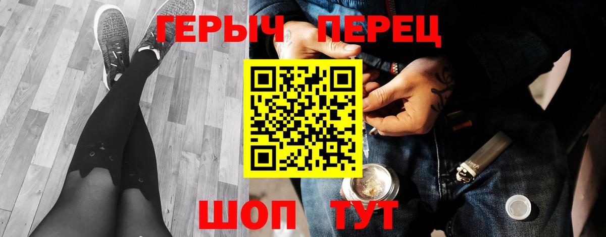 Соль-Илецк  Героин  Вход с VPN  Героин герыч 