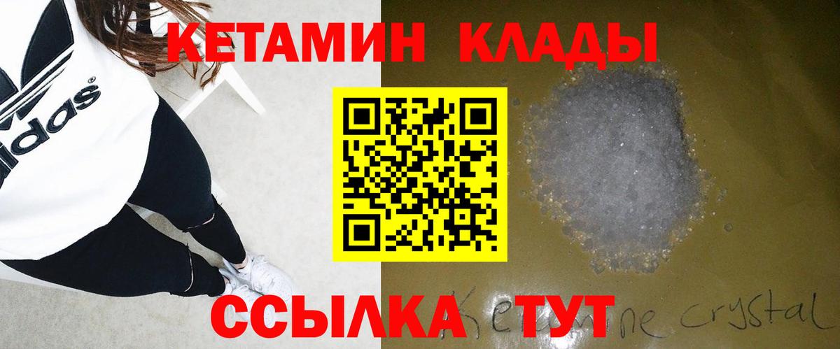 Соль-Илецк  Кетамин ketamine  Вход с VPN 