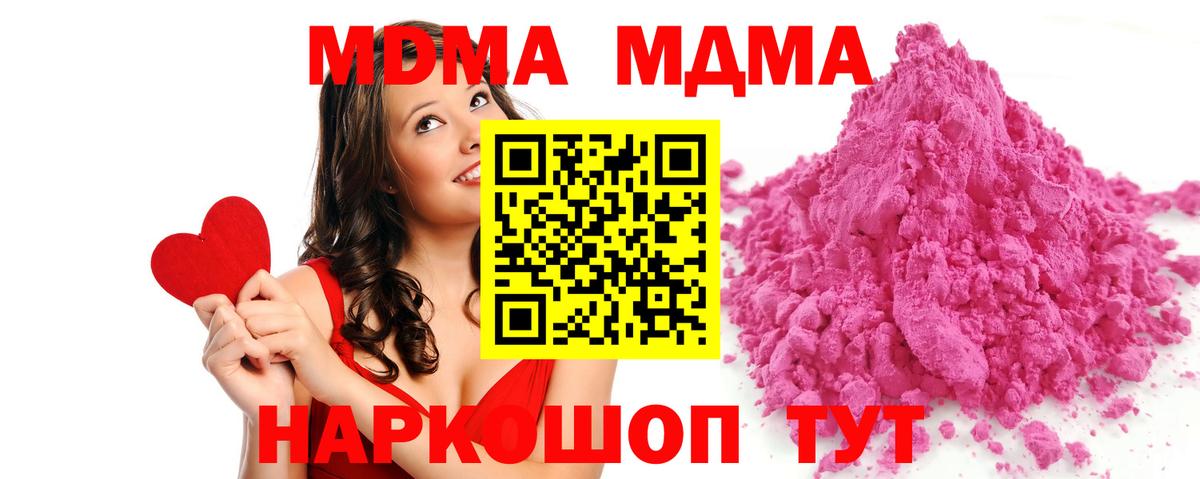 MDMA молли  MDMA crystal  Вход с VPN  Соль-Илецк 
