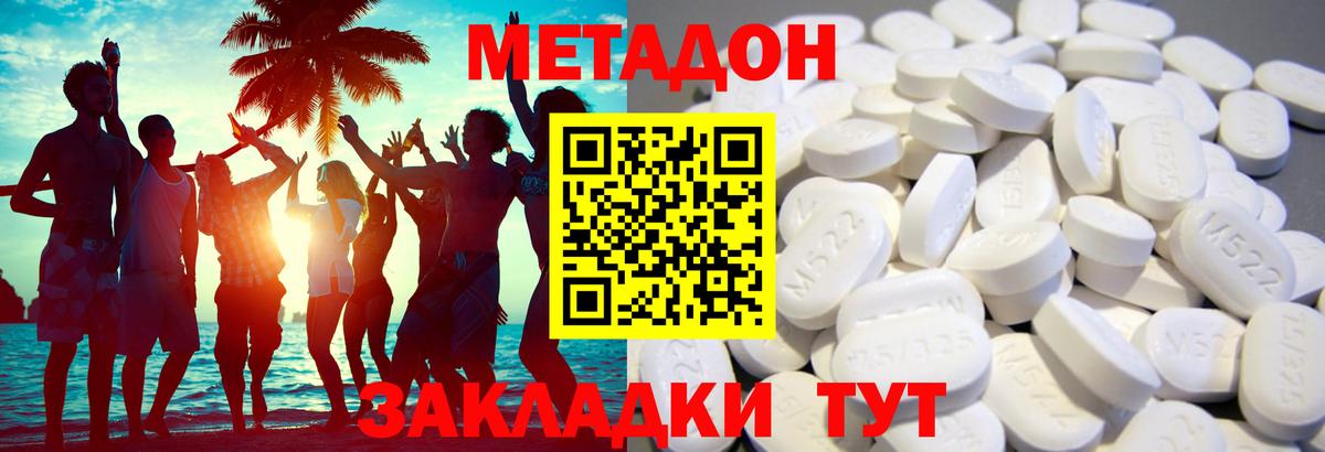 Соль-Илецк  Метадон мёд  нарко площадка Telegram  МЕТАДОН methadone  Вход с VPN 