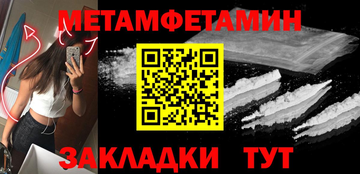 КЕТАМИН  ГАШИШ  Соль-Илецк  МЕФ кристаллы  Вход с VPN 