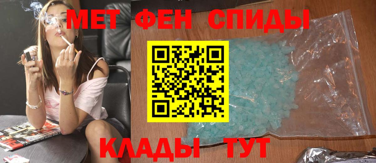 Метамфетамин Methamphetamine Соль-Илецк