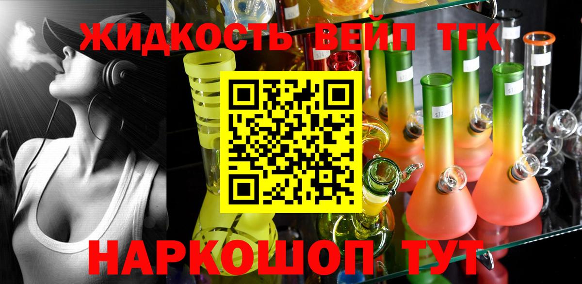 ТГК THC oil  Вход с VPN  Соль-Илецк  Дистиллят ТГК Wax 