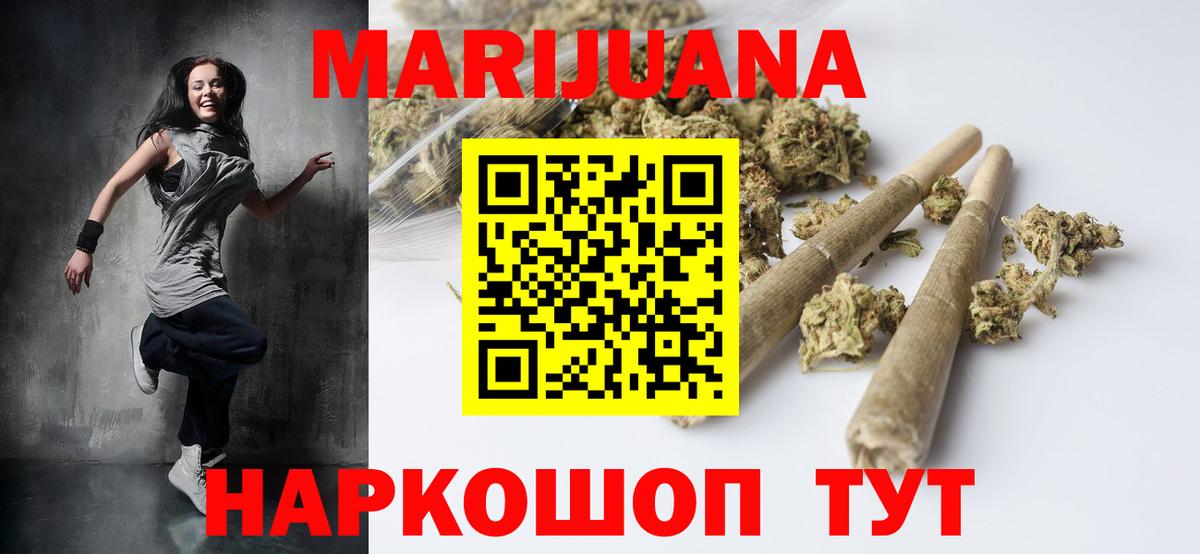 Соль-Илецк  Конопля LSD WEED  Вход с VPN  Бошки марихуана планчик  Каннабис VHQ 